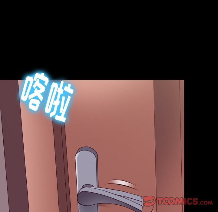 徘徊的心動第74話