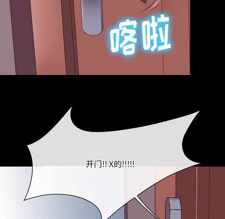 徘徊的心動第74話