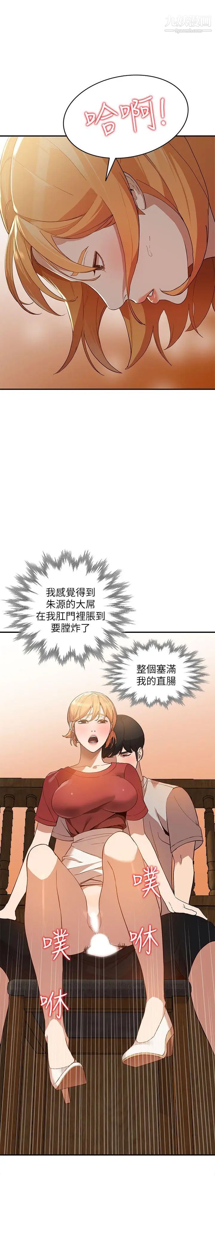 人妻姊姊第28话-偷偷来才刺激