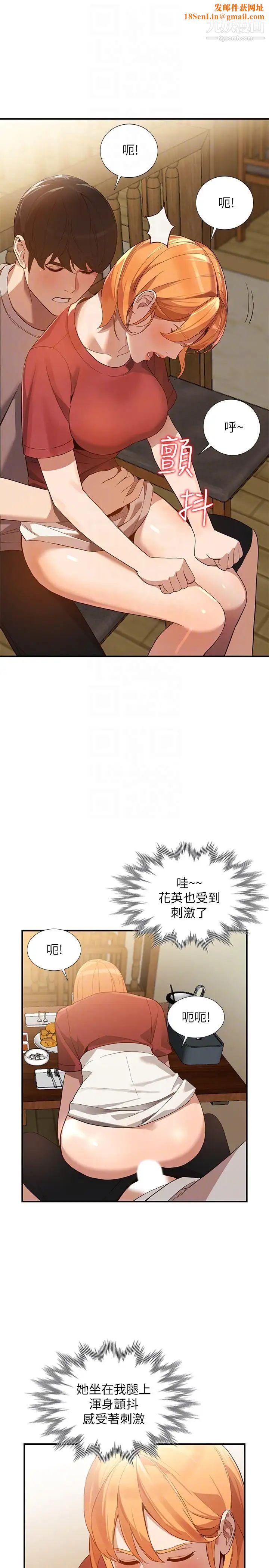 人妻姊姊第28话-偷偷来才刺激