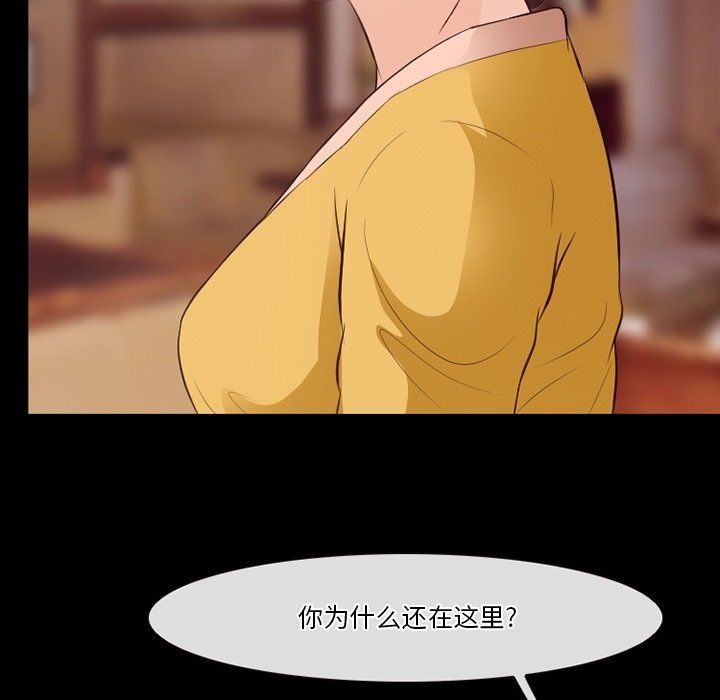 徘徊的心動第74話