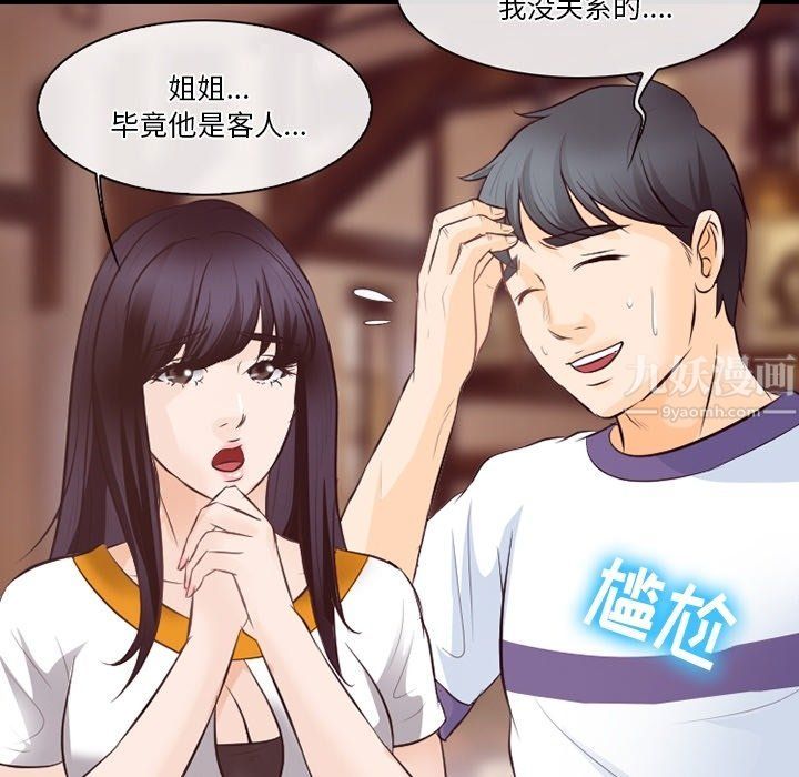 徘徊的心动第74话