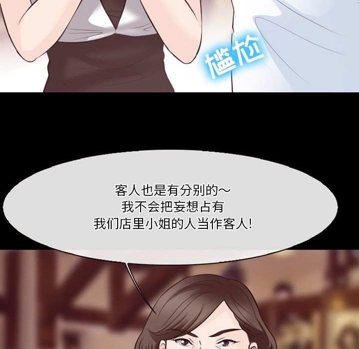 徘徊的心动第74话