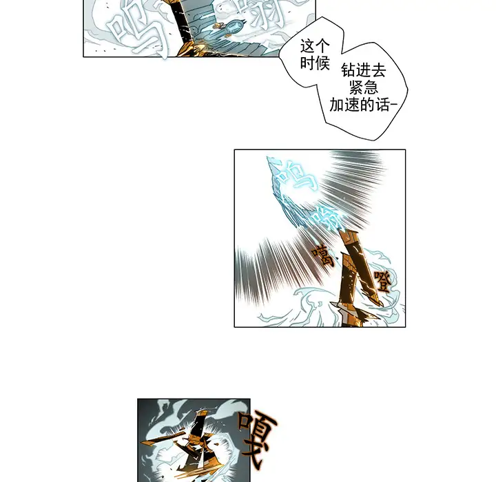 战斗风筝第5话
