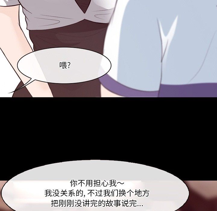 徘徊的心動第74話