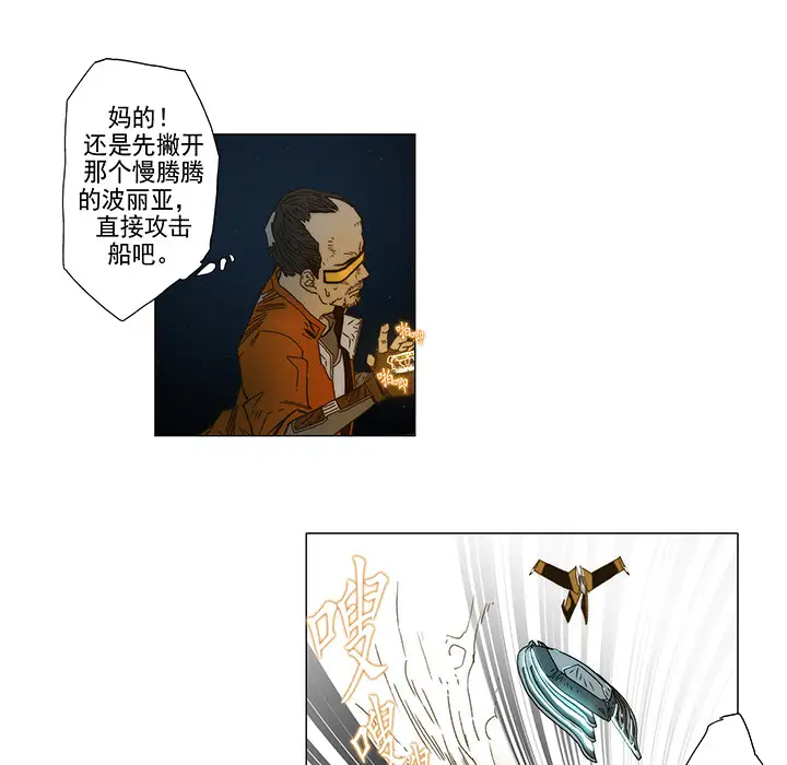 战斗风筝第5话
