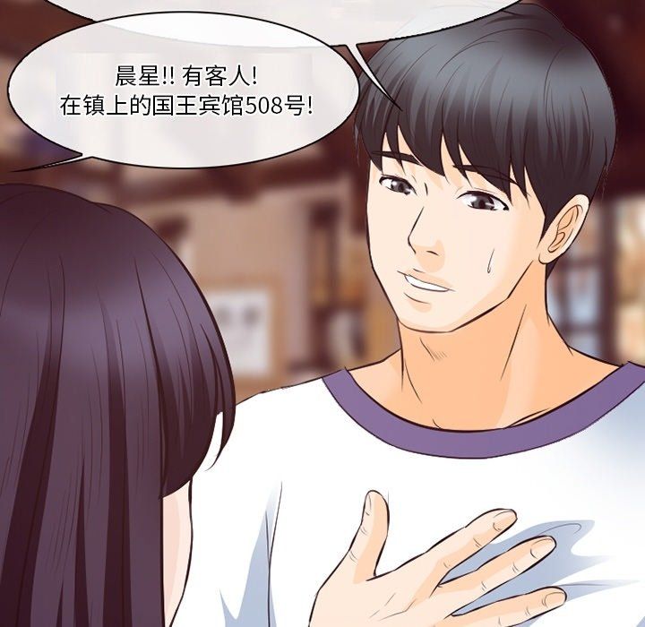 徘徊的心動第74話
