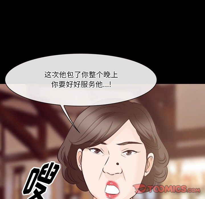徘徊的心動第74話
