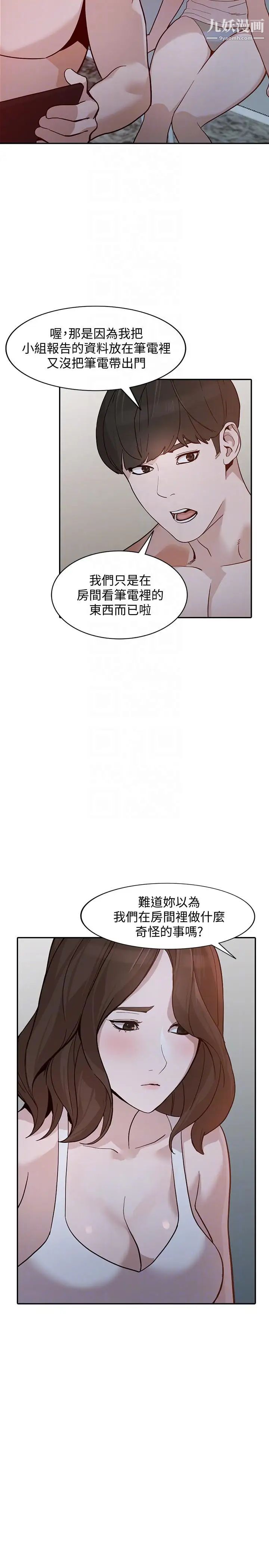 人妻姊姊第29话-让我爽个彻底