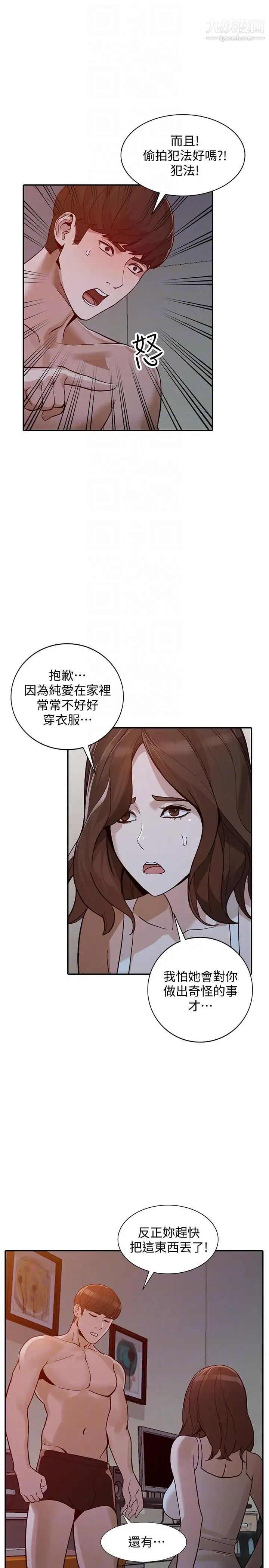 人妻姊姊第29话-让我爽个彻底