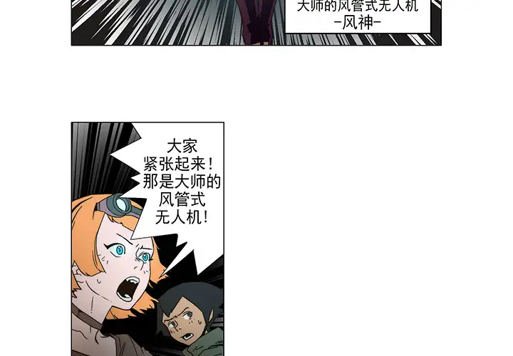 战斗风筝第6话