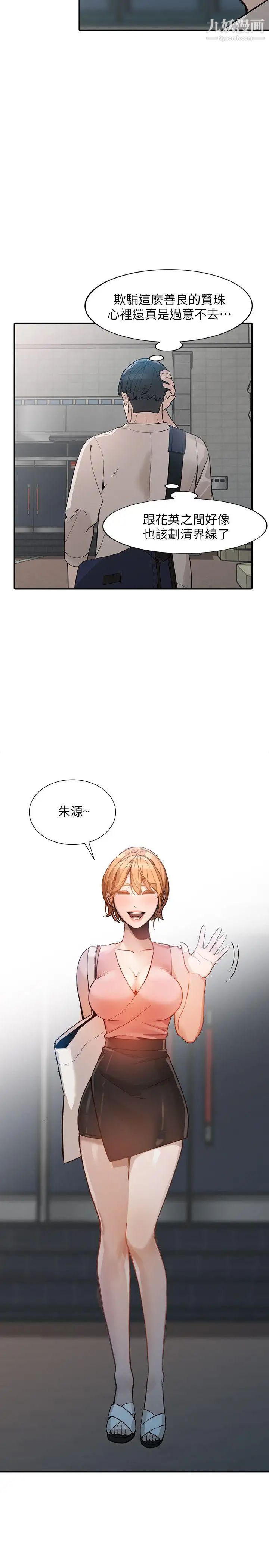 人妻姊姊第29话-让我爽个彻底