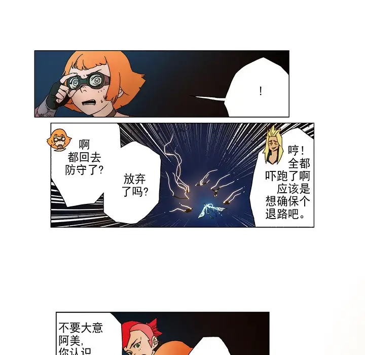 战斗风筝第6话