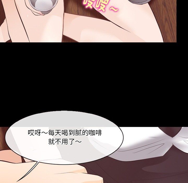 徘徊的心動第75話