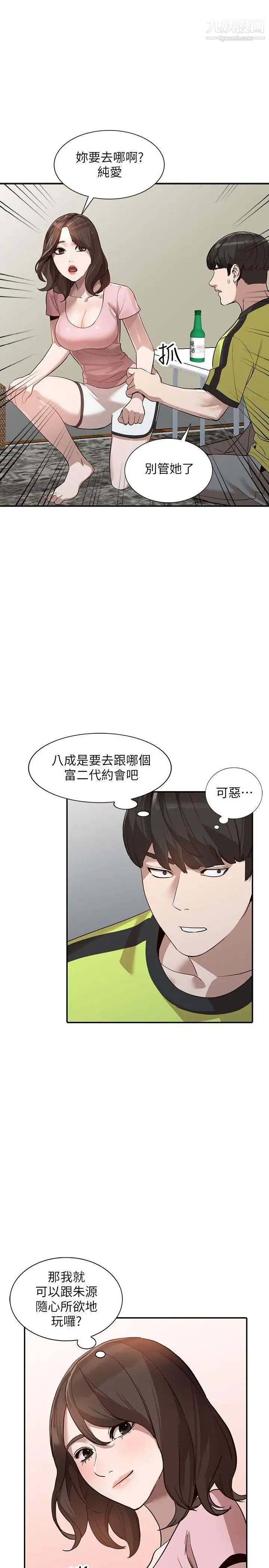 人妻姊姊第30话-我等的就是这一刻