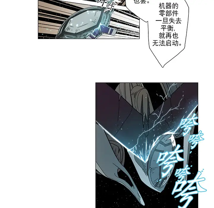 战斗风筝第6话