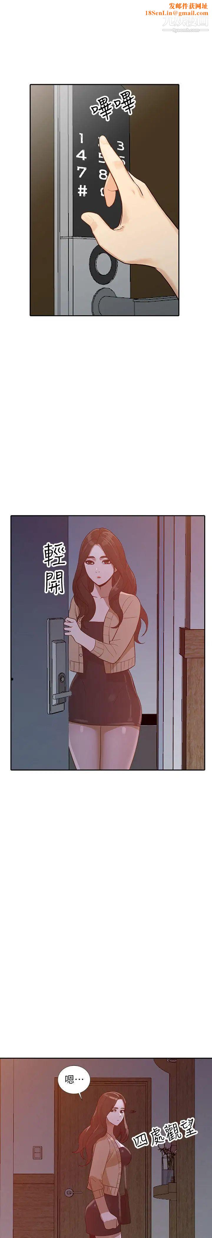 人妻姊姊第31话-回到家的纯爱