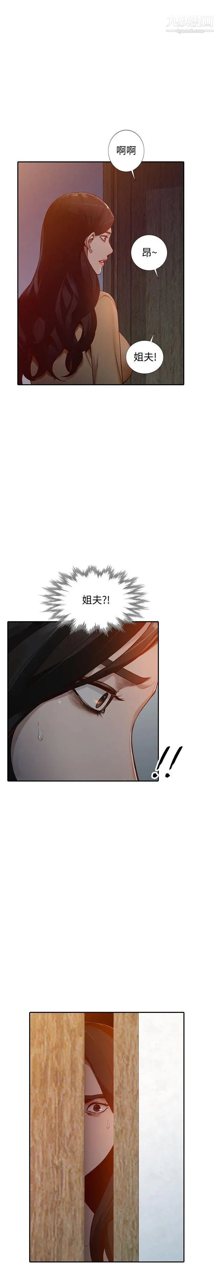 人妻姊姊第31話-回到家的純愛