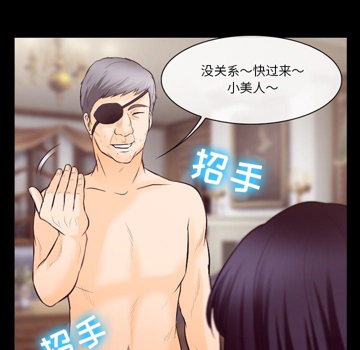 徘徊的心動第75話