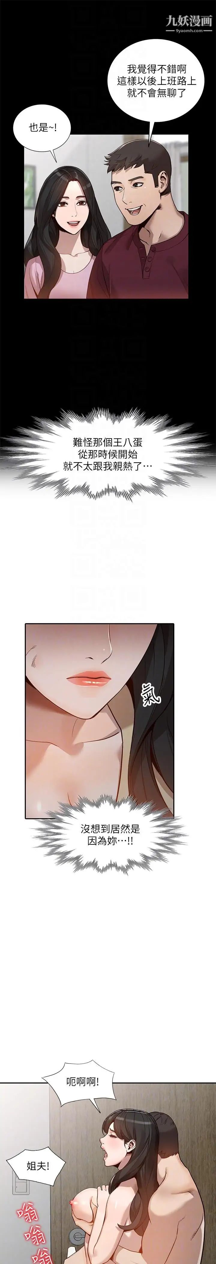 人妻姊姊第31话-回到家的纯爱