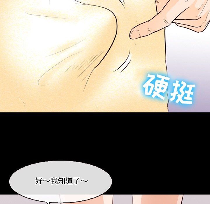 徘徊的心動第75話