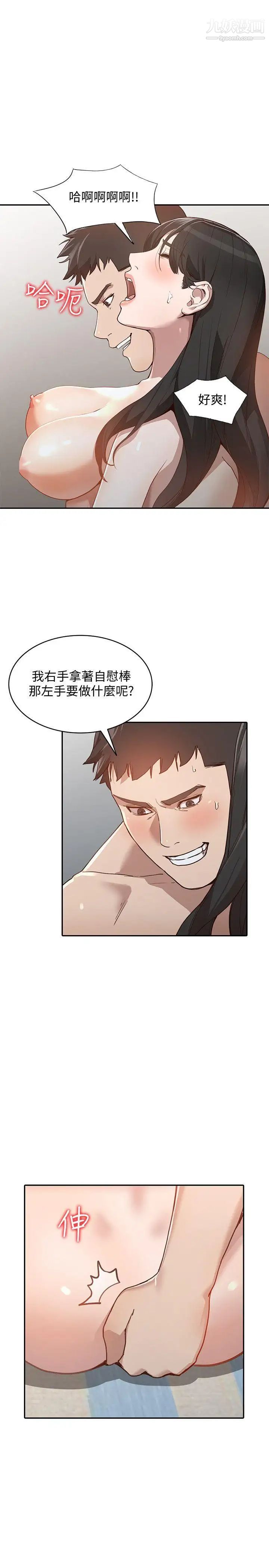 人妻姊姊第31话-回到家的纯爱