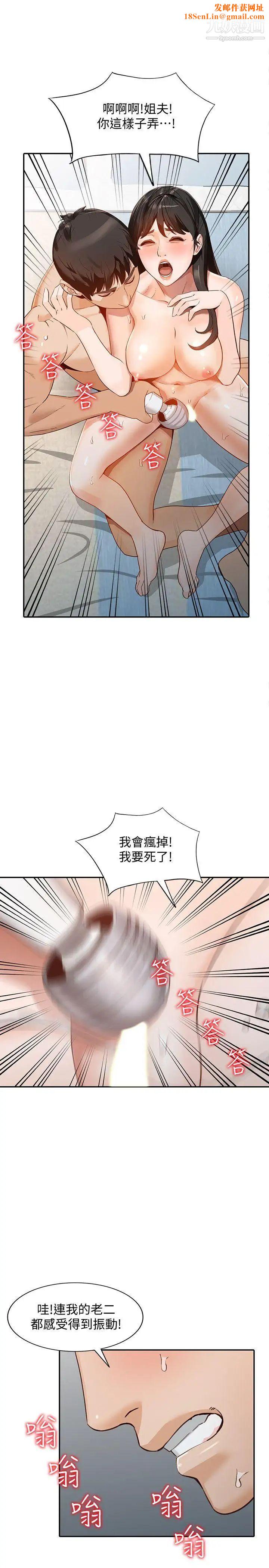 人妻姊姊第31话-回到家的纯爱