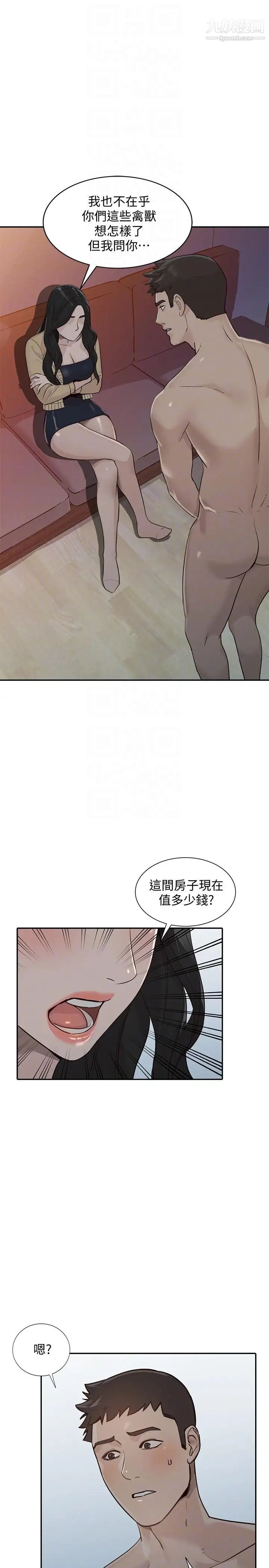 人妻姊姊第31话-回到家的纯爱