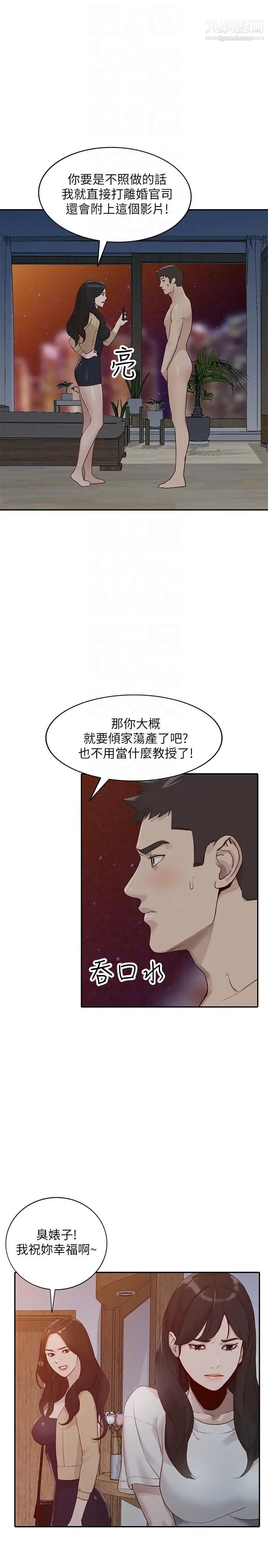 人妻姊姊第31话-回到家的纯爱