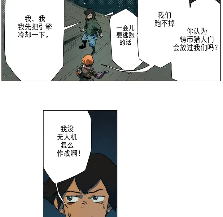 战斗风筝第7话