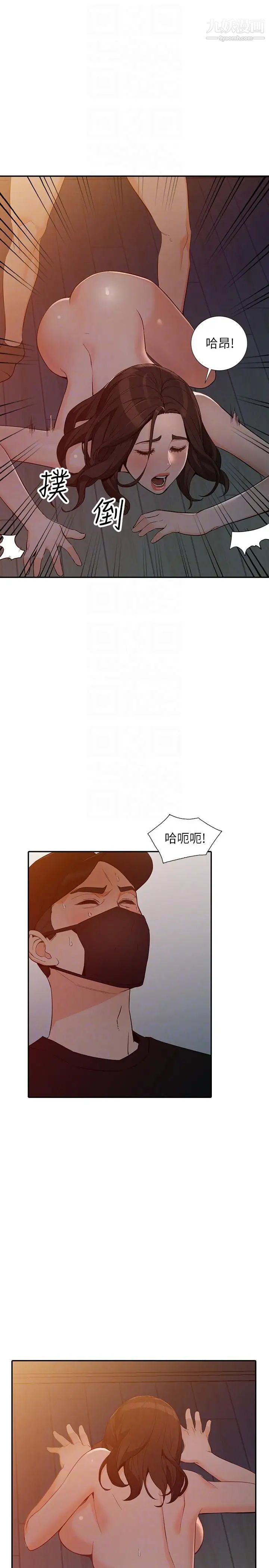 人妻姊姊第32话-再粗鲁一点