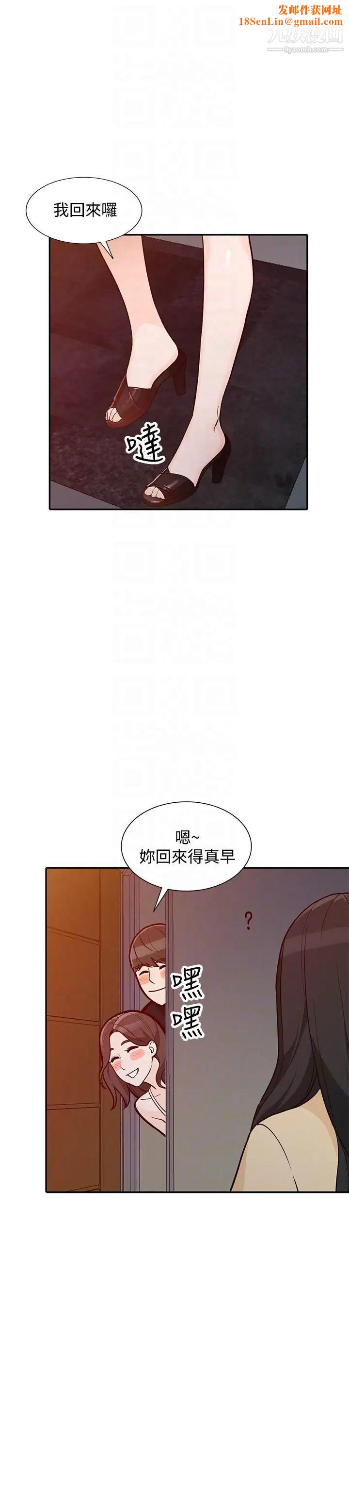 人妻姊姊第32话-再粗鲁一点