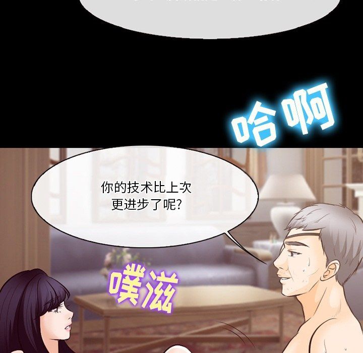徘徊的心動第76話