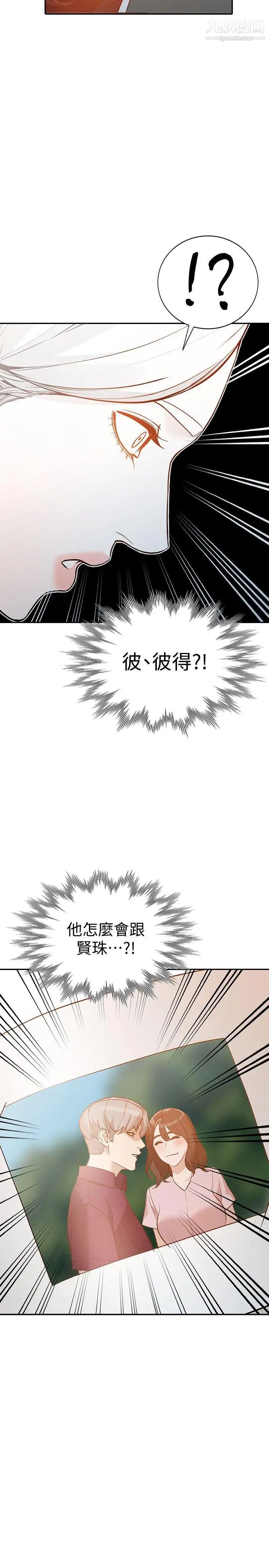 人妻姊姊第33话-懂男人需求的女人