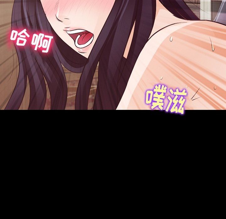 徘徊的心動第76話