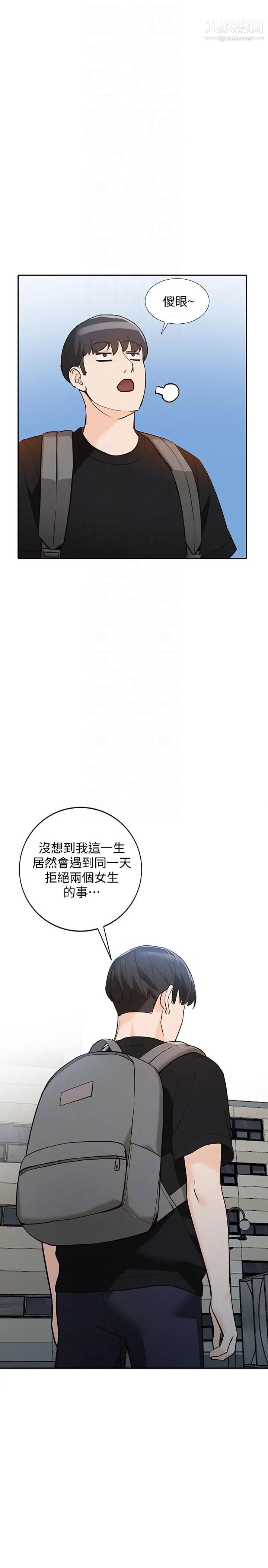 人妻姊姊第33话-懂男人需求的女人