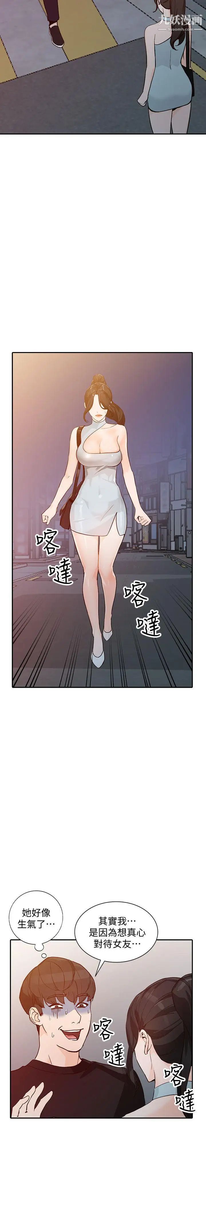 人妻姊姊第33话-懂男人需求的女人