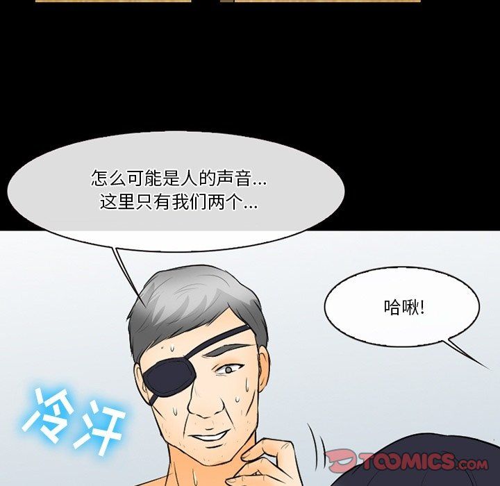 徘徊的心動第76話