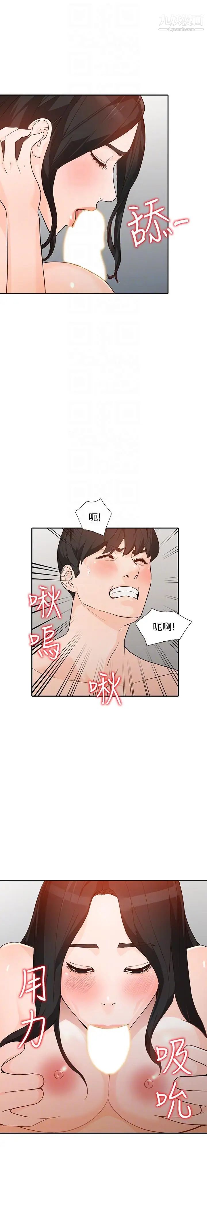 人妻姊姊第33话-懂男人需求的女人