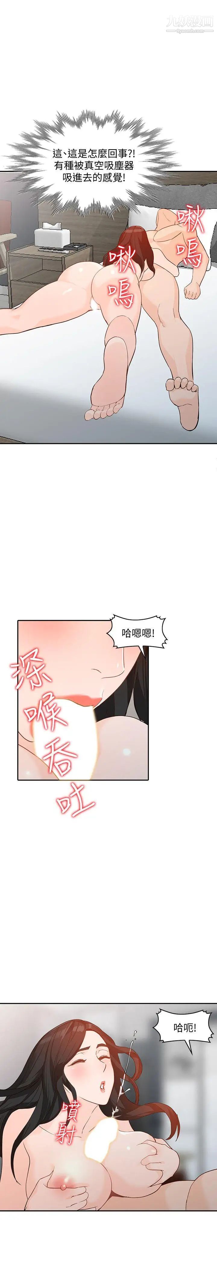 人妻姊姊第33话-懂男人需求的女人