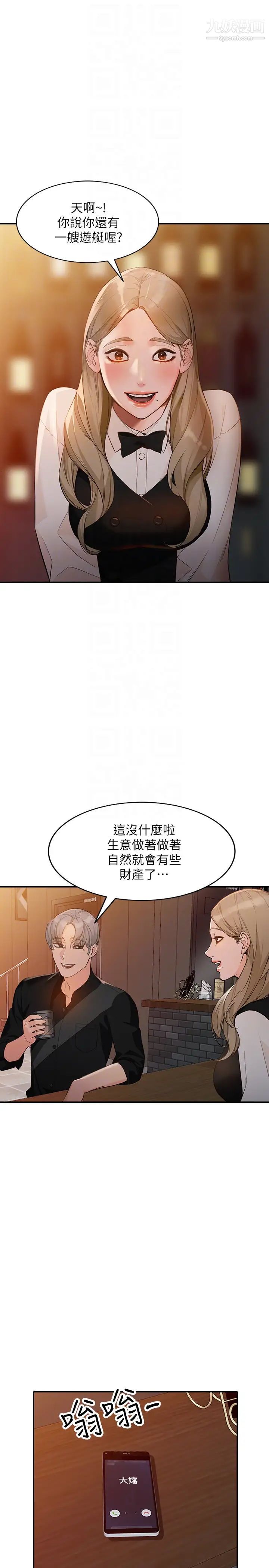 人妻姊姊第34話-妳不知道我們在交往嗎