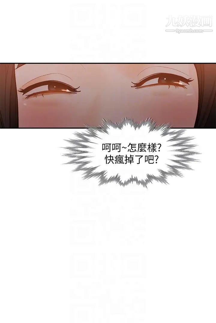 人妻姊姊第34话-妳不知道我们在交往吗