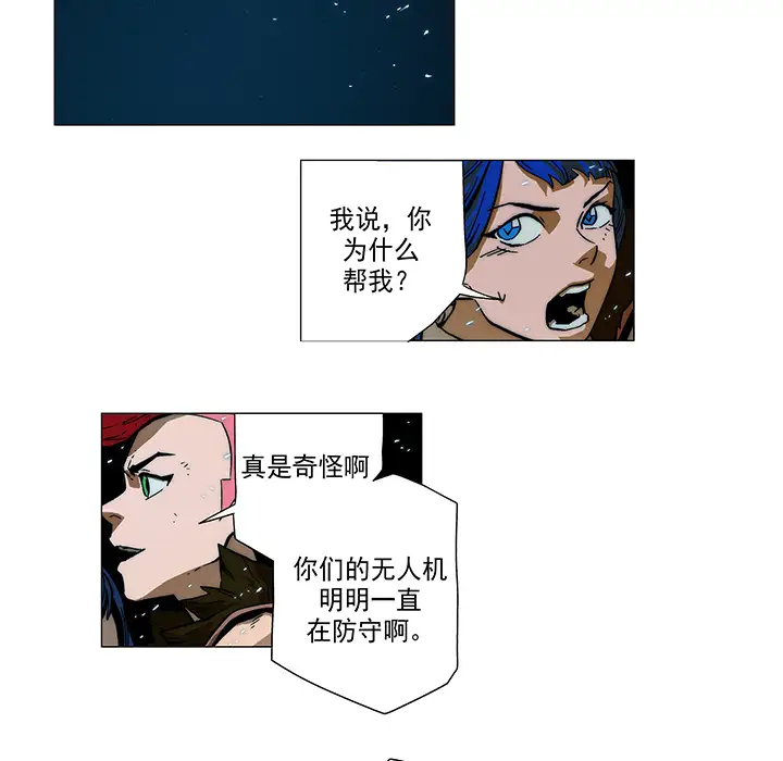 战斗风筝第8话