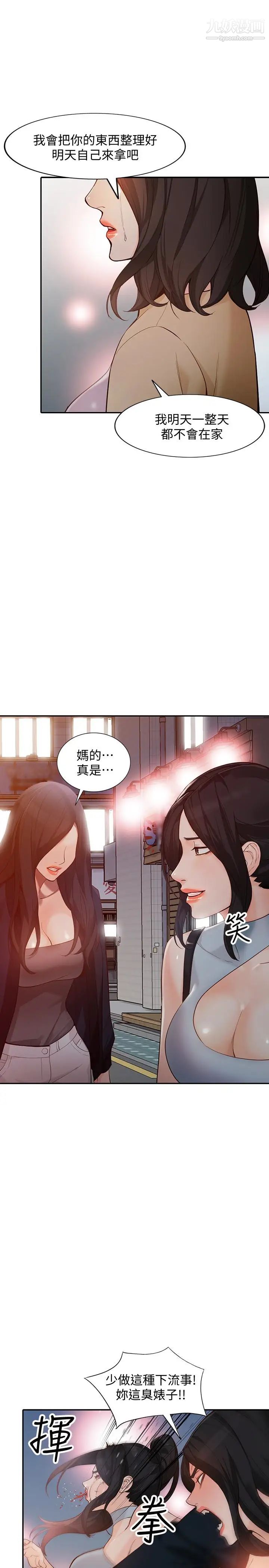 人妻姊姊最終話-未曾預期的結果