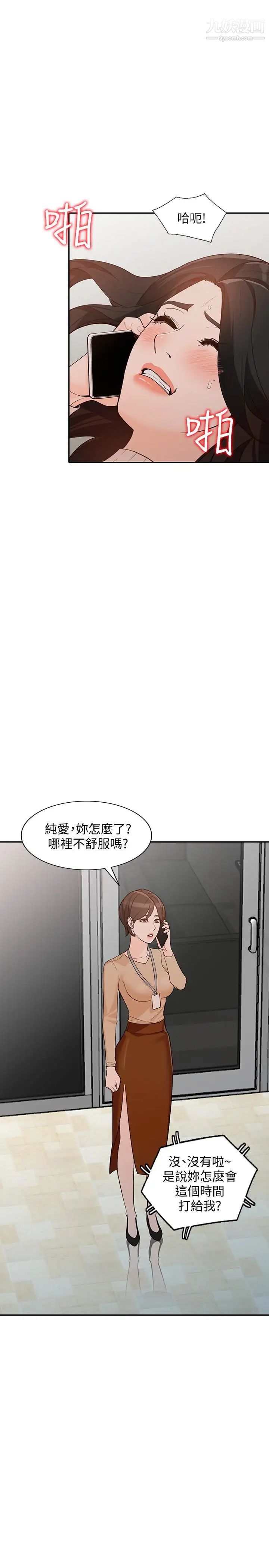 人妻姊姊最终话-未曾预期的结果