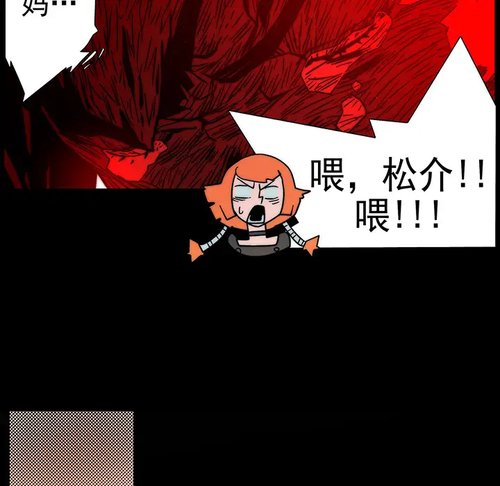 战斗风筝第8话