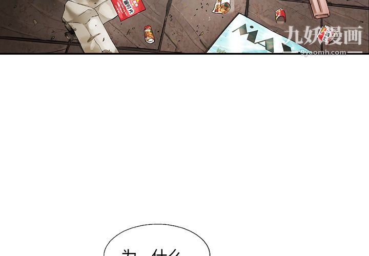 ANGRYCHAIR第1话
