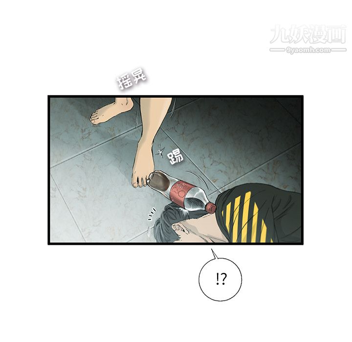 ANGRYCHAIR第1话