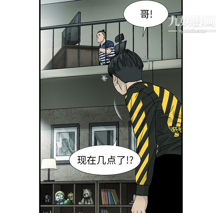 ANGRYCHAIR第1话