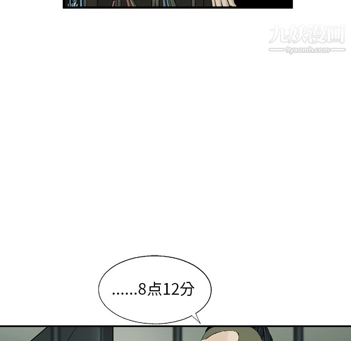ANGRYCHAIR第1话